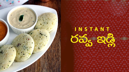 How to Make Rava Idli